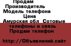 Продам iphone 6s › Производитель ­ Apple › Модель телефона ­ Iphone 6s › Цена ­ 13 000 - Амурская обл. Сотовые телефоны и связь » Продам телефон   
